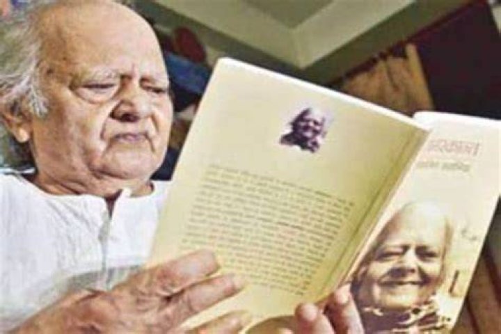 Amar Kant Amar Kant