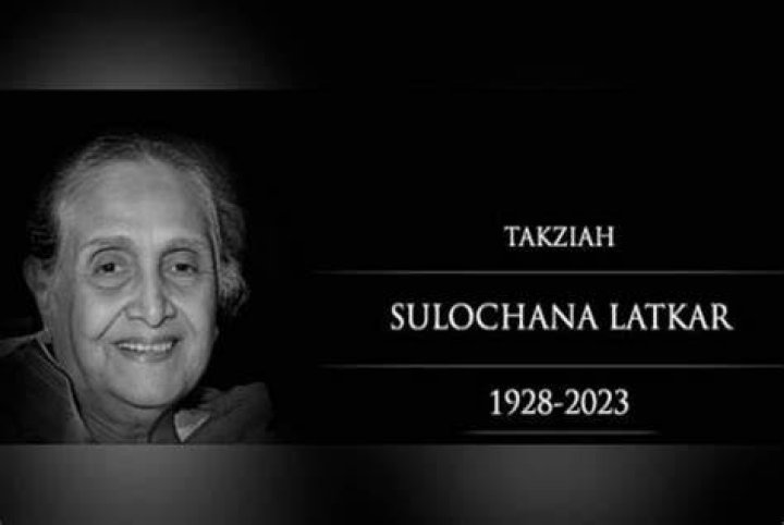 Sulochana Latkar अभिनयातील वात्सल्यमूर्ती हरपली!, ज्येष्ठ अभिनेत्री