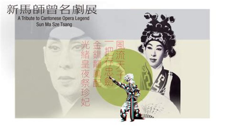 Sun Ma Sze Tsang Sun Ma Sze Tsang